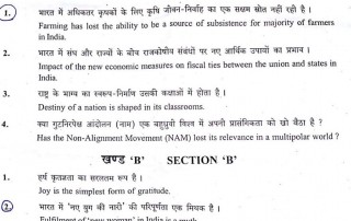 UPSC CSE Mains 2017 Essay Paper – Download and Analysis