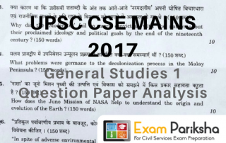 UPSC IAS Mains 2017 General Studies Paper 1 - Download and Analysis