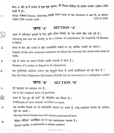 Cse essay example image