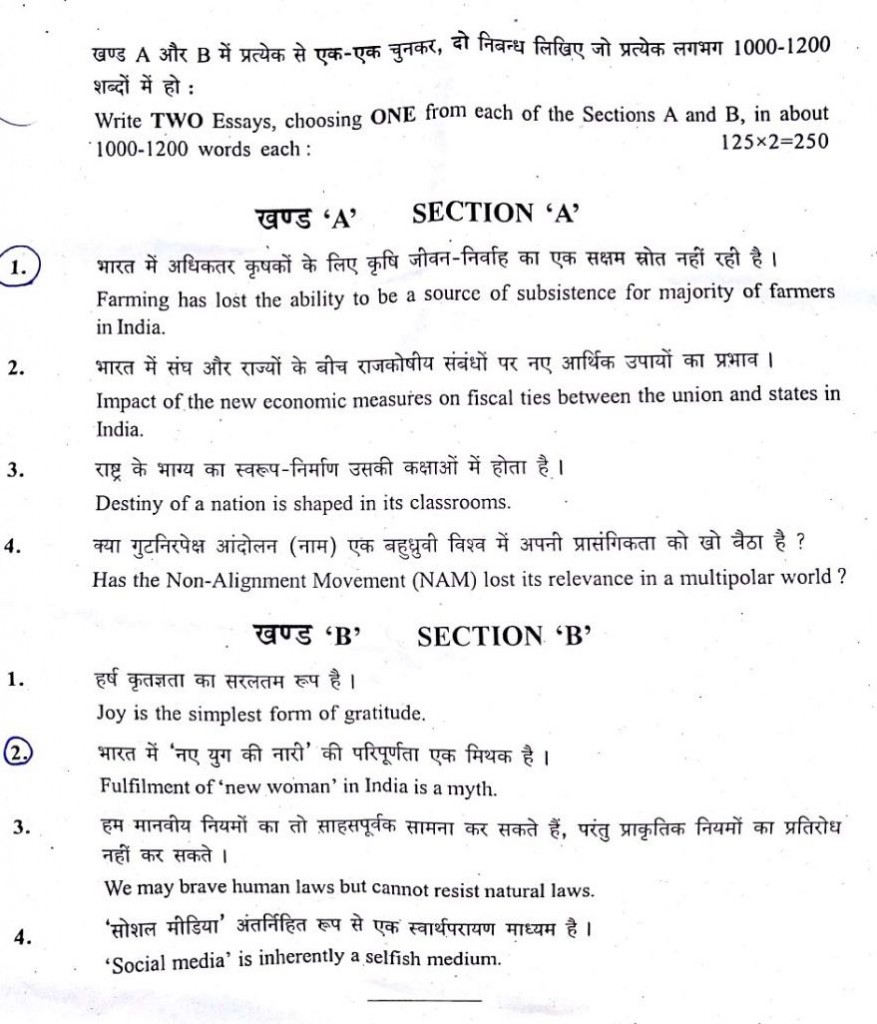 examples for essay upsc